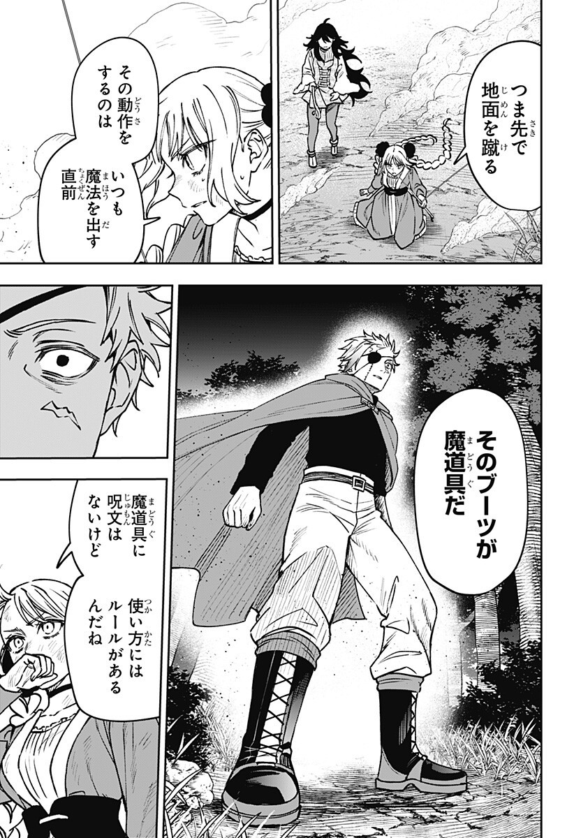 WITCHRIV - Chapter 17 - Page 15