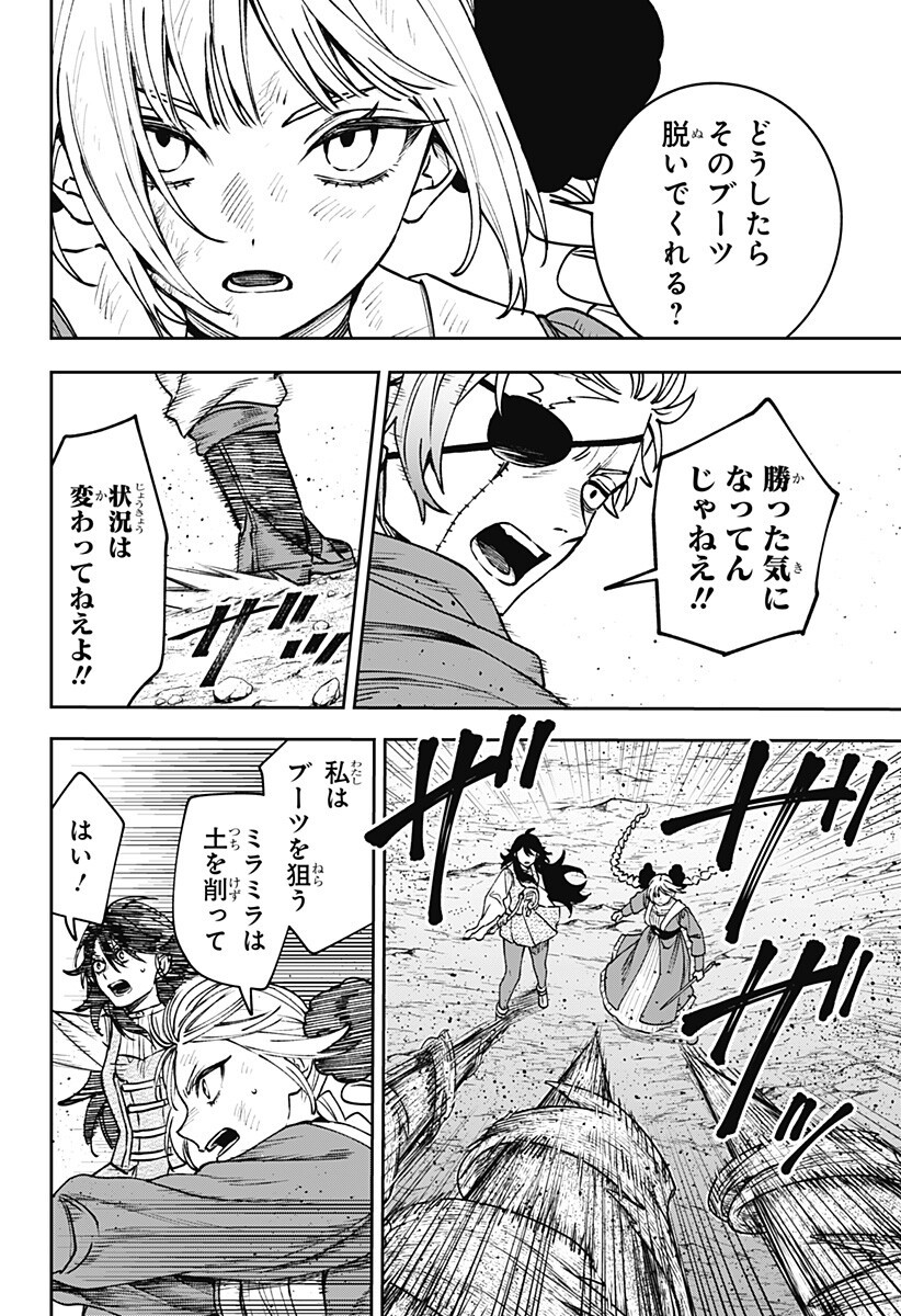 WITCHRIV - Chapter 17 - Page 16