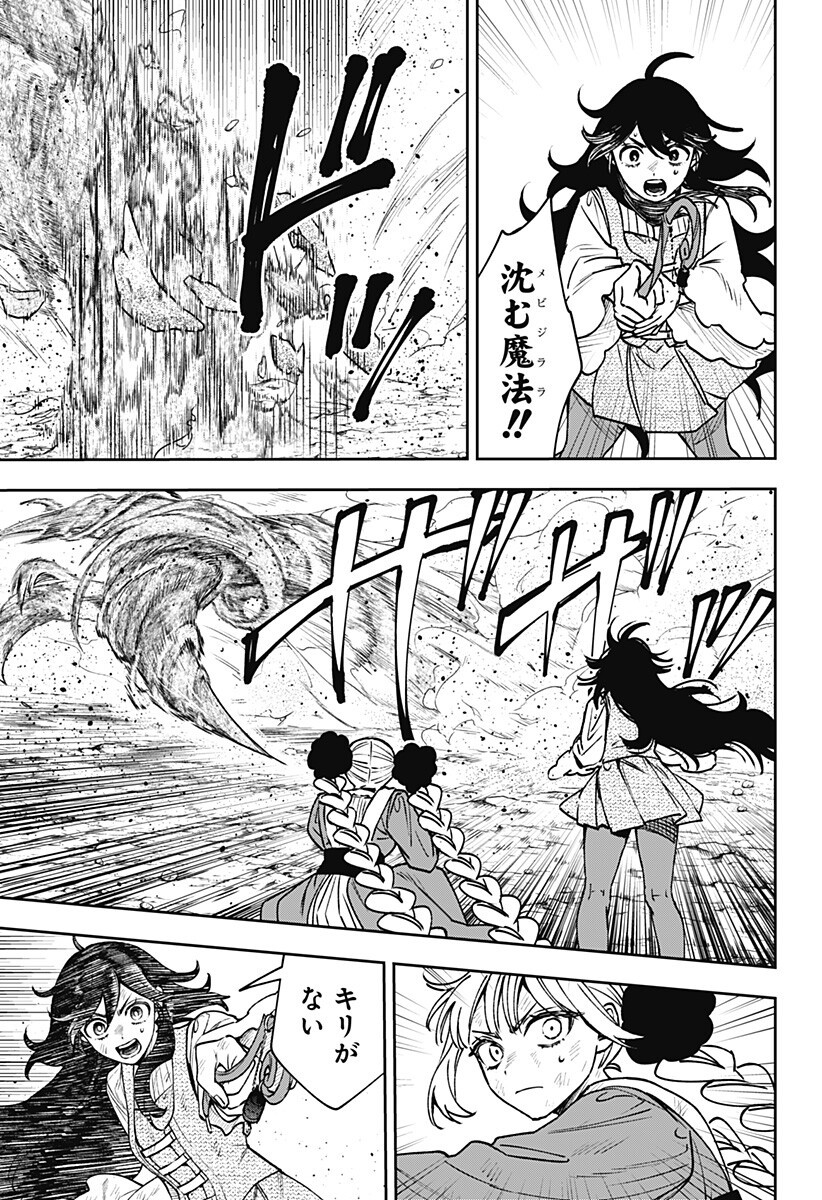 WITCHRIV - Chapter 17 - Page 17