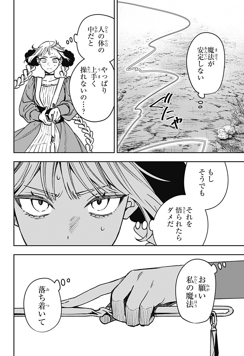 WITCHRIV - Chapter 17 - Page 2