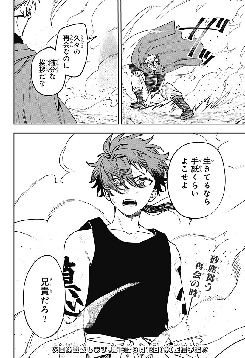 WITCHRIV - Chapter 17 - Page 20