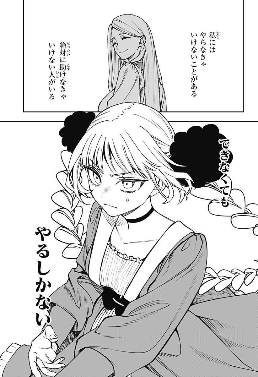 WITCHRIV - Chapter 17 - Page 3