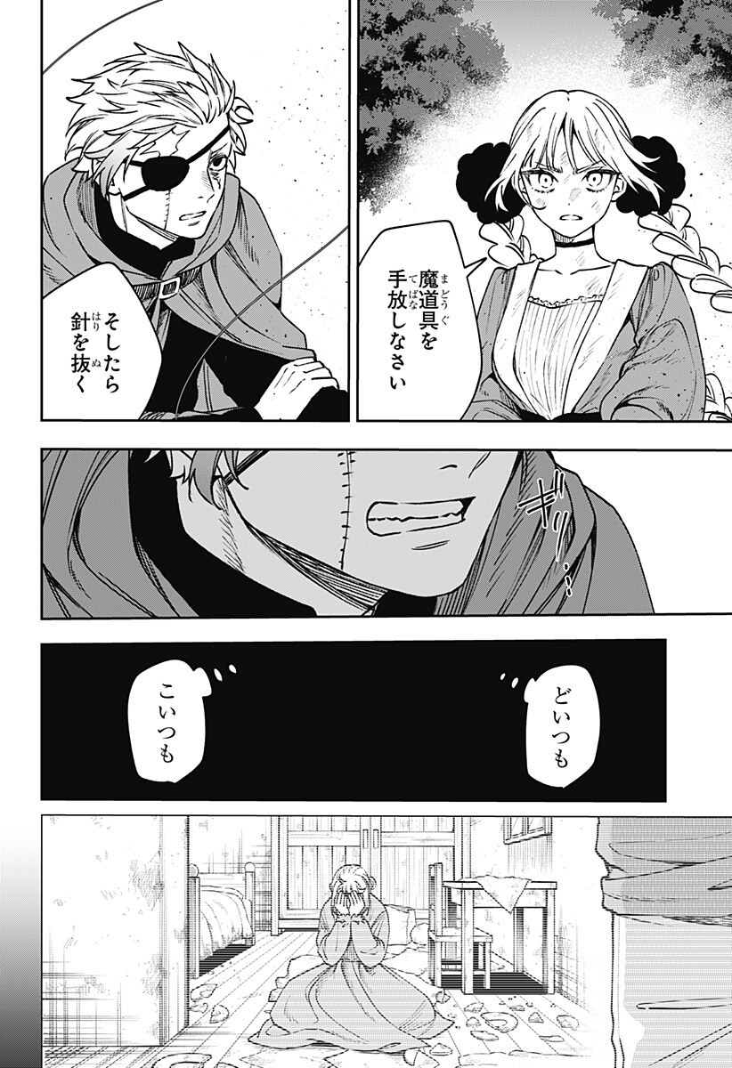 WITCHRIV - Chapter 17 - Page 4