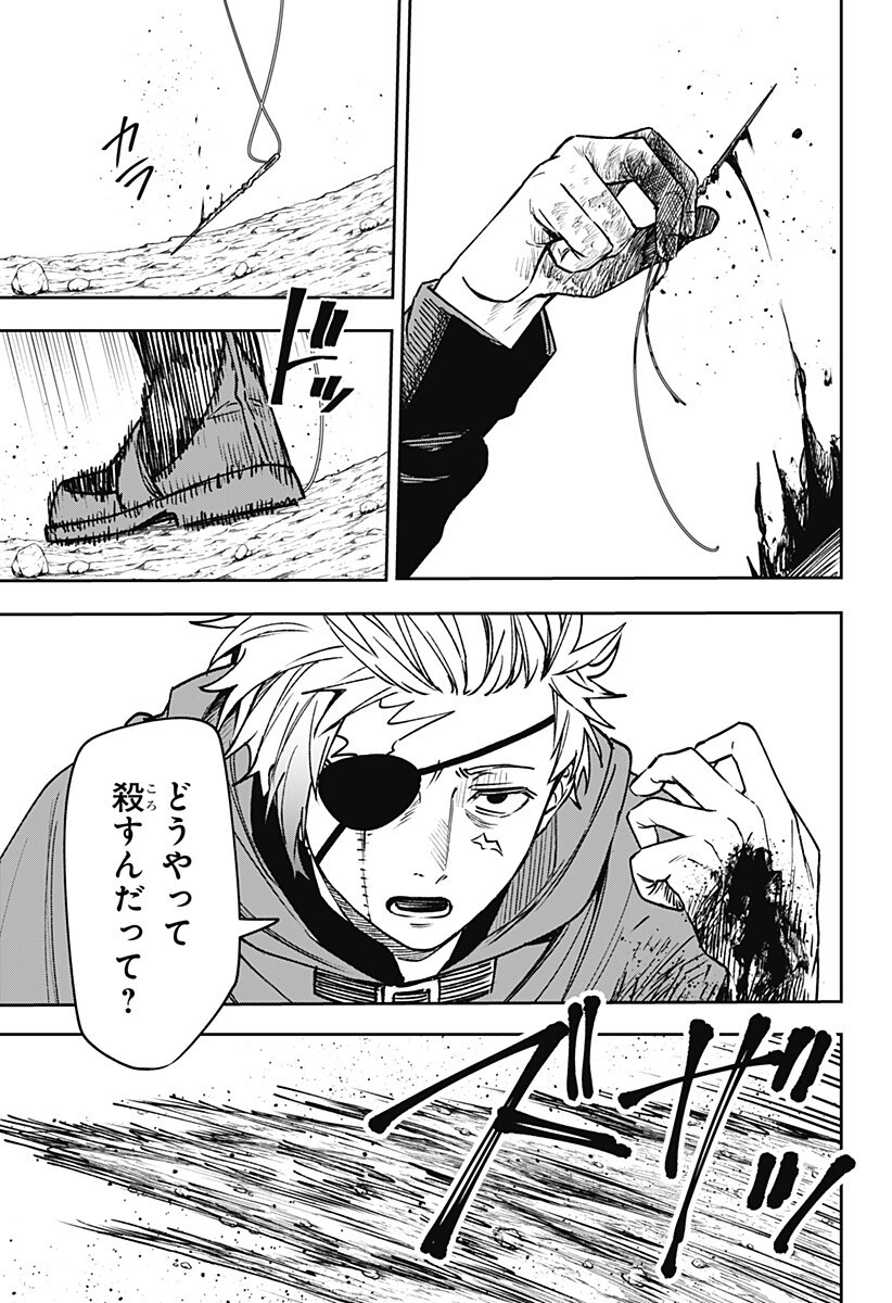 WITCHRIV - Chapter 17 - Page 7