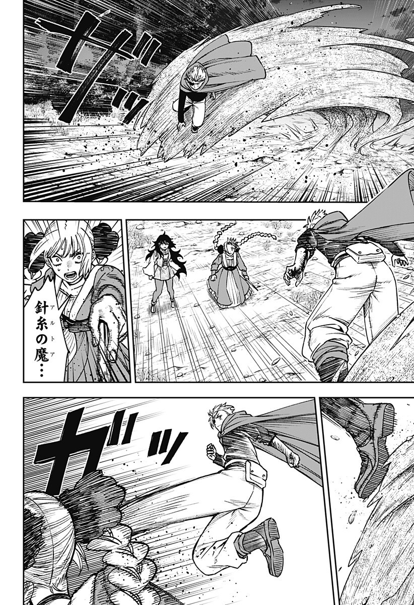 WITCHRIV - Chapter 17 - Page 8