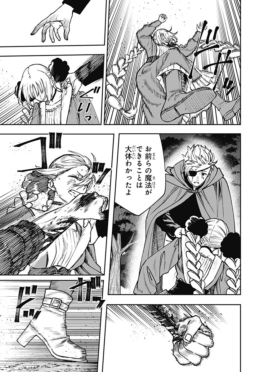 WITCHRIV - Chapter 17 - Page 9