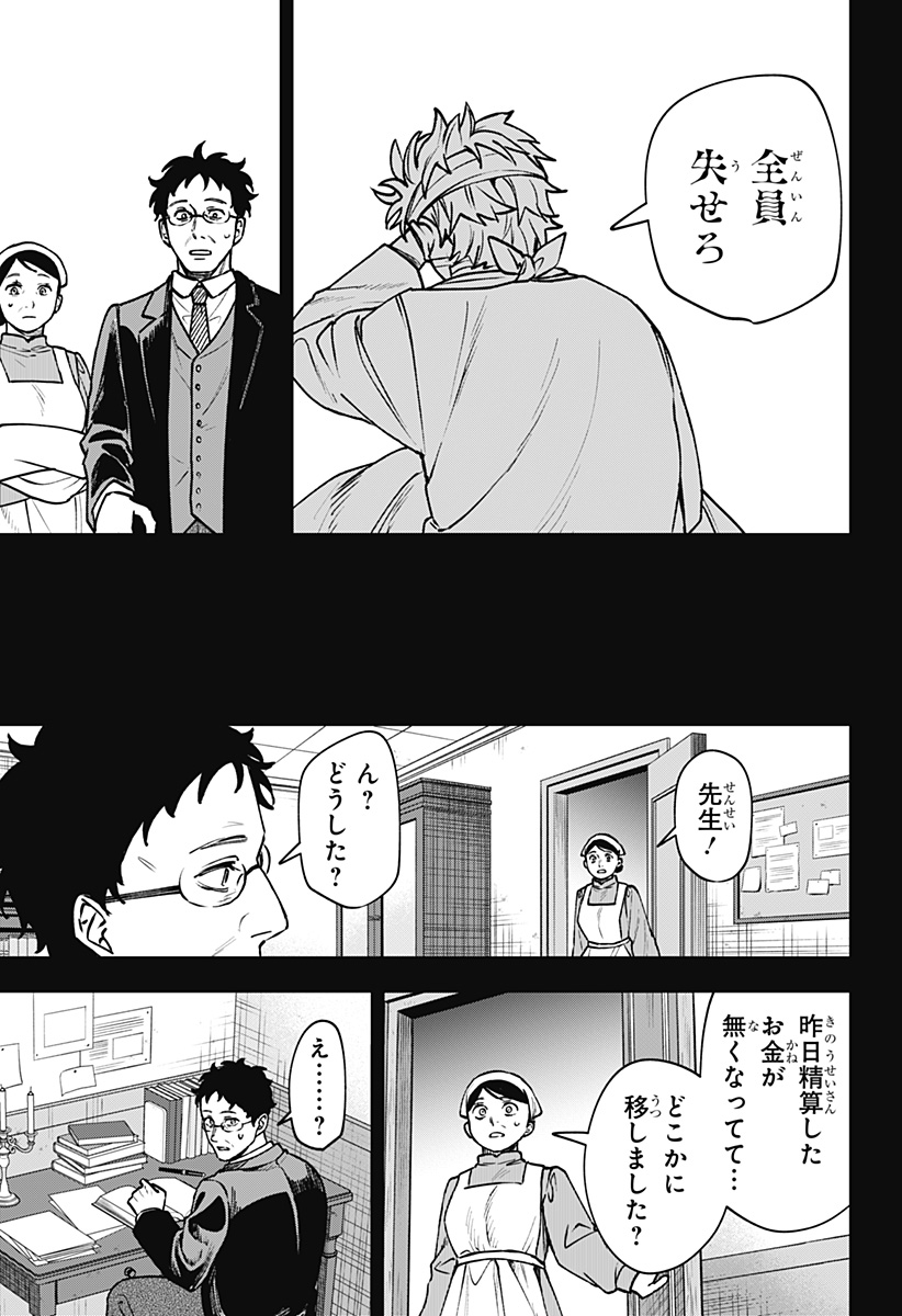 WITCHRIV - Chapter 18 - Page 11