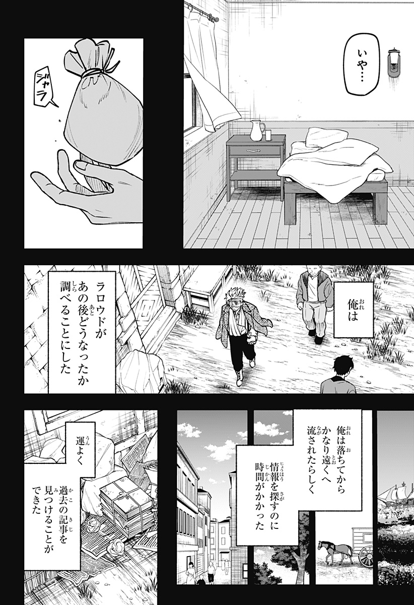 WITCHRIV - Chapter 18 - Page 12