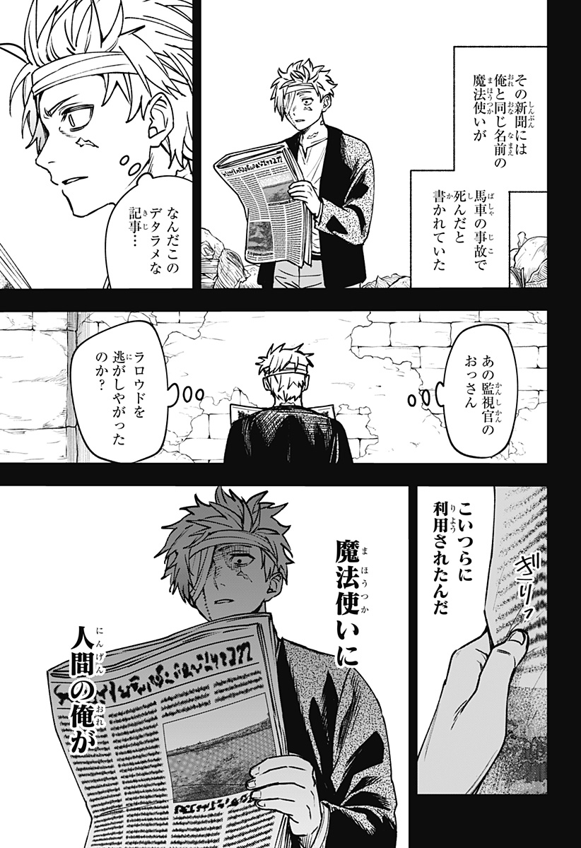 WITCHRIV - Chapter 18 - Page 13