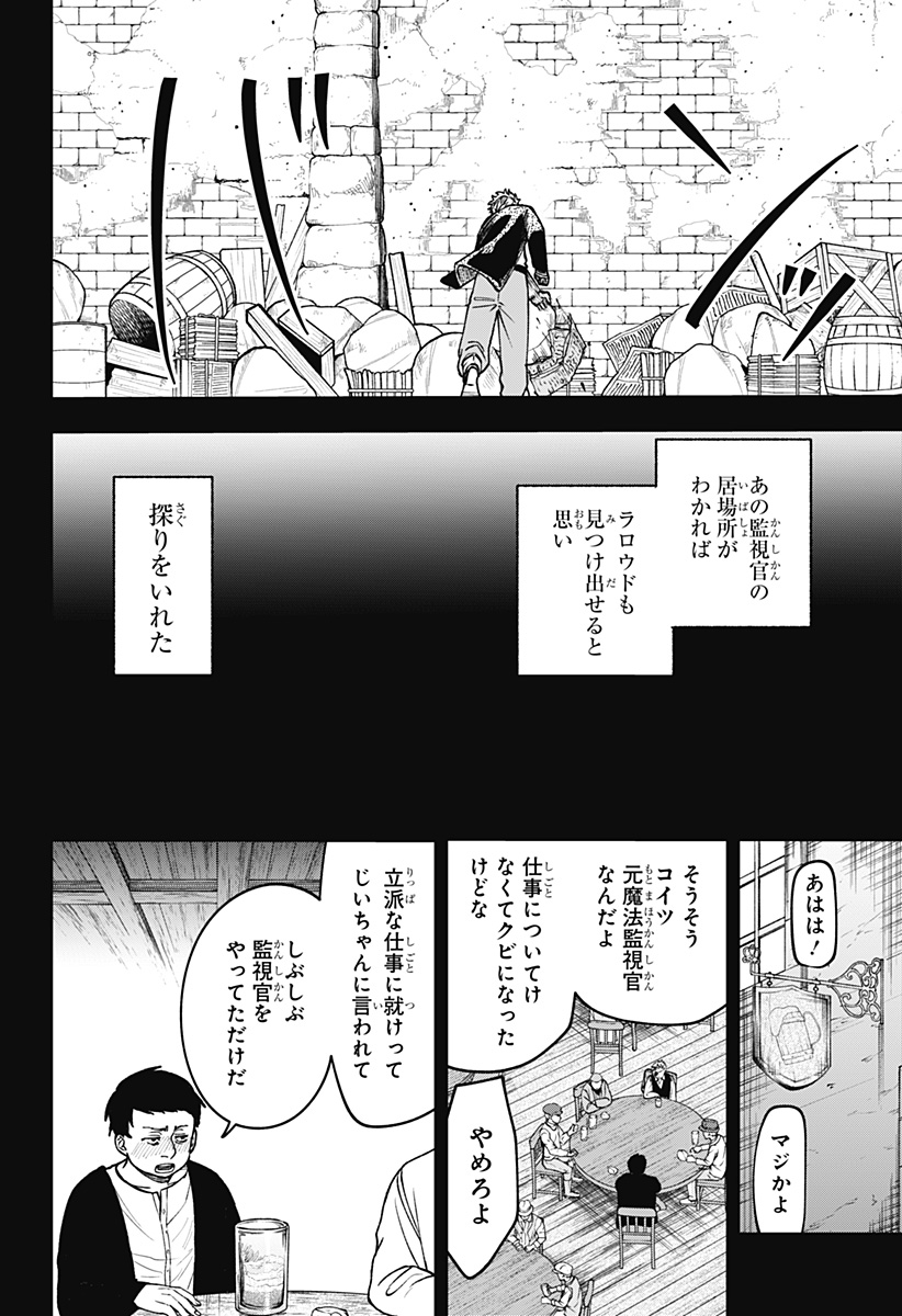 WITCHRIV - Chapter 18 - Page 14