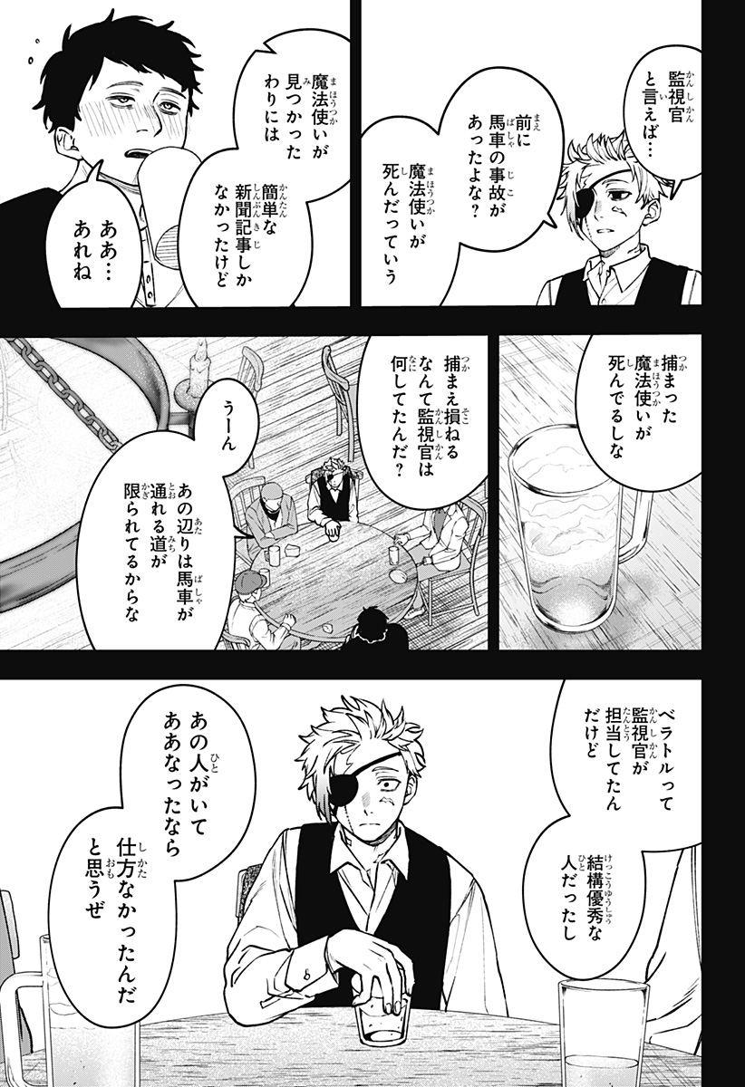 WITCHRIV - Chapter 18 - Page 15