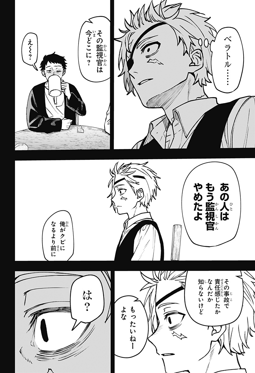 WITCHRIV - Chapter 18 - Page 16