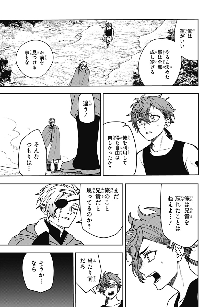 WITCHRIV - Chapter 18 - Page 19