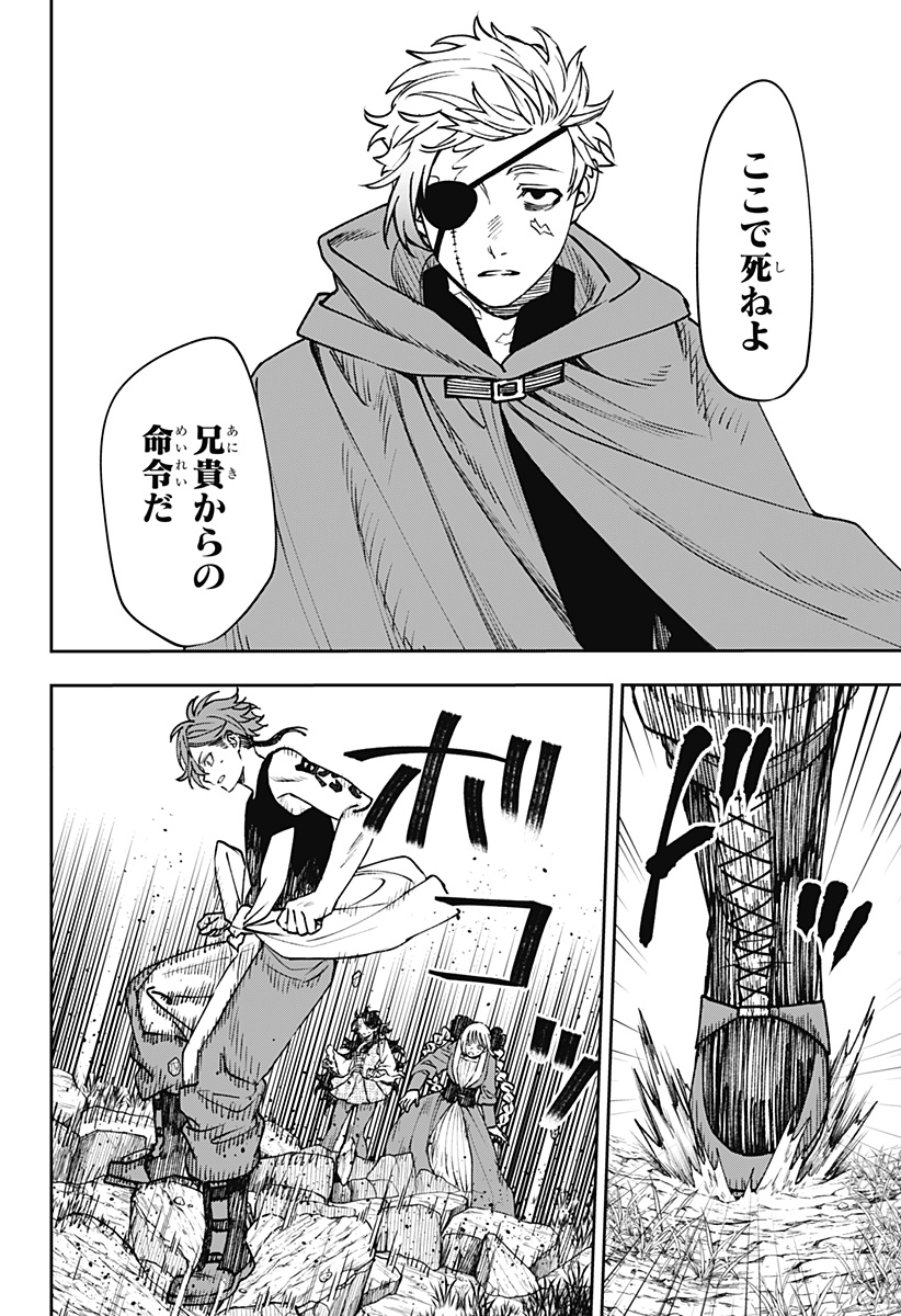 WITCHRIV - Chapter 18 - Page 20