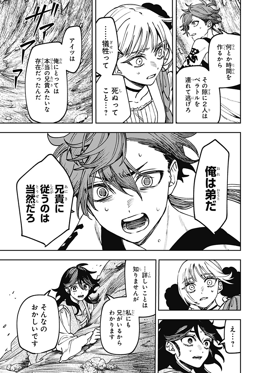 WITCHRIV - Chapter 18 - Page 23