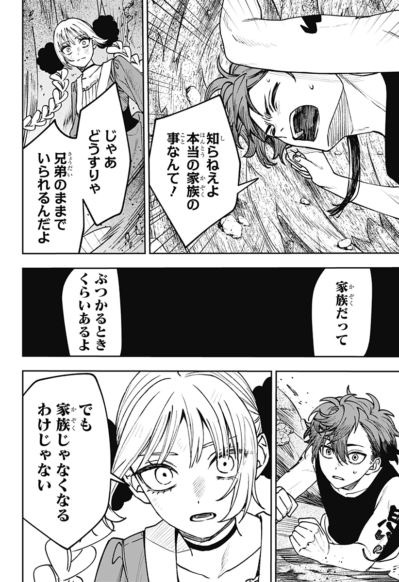 WITCHRIV - Chapter 18 - Page 24