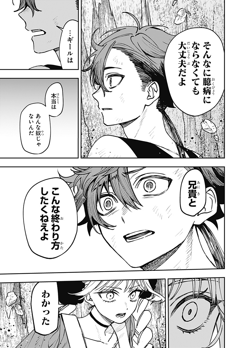 WITCHRIV - Chapter 18 - Page 25