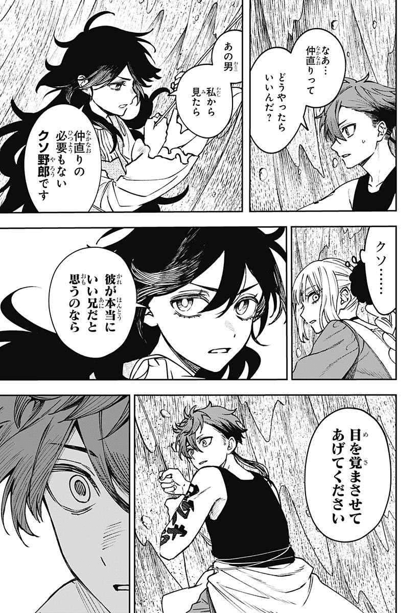 WITCHRIV - Chapter 18 - Page 27