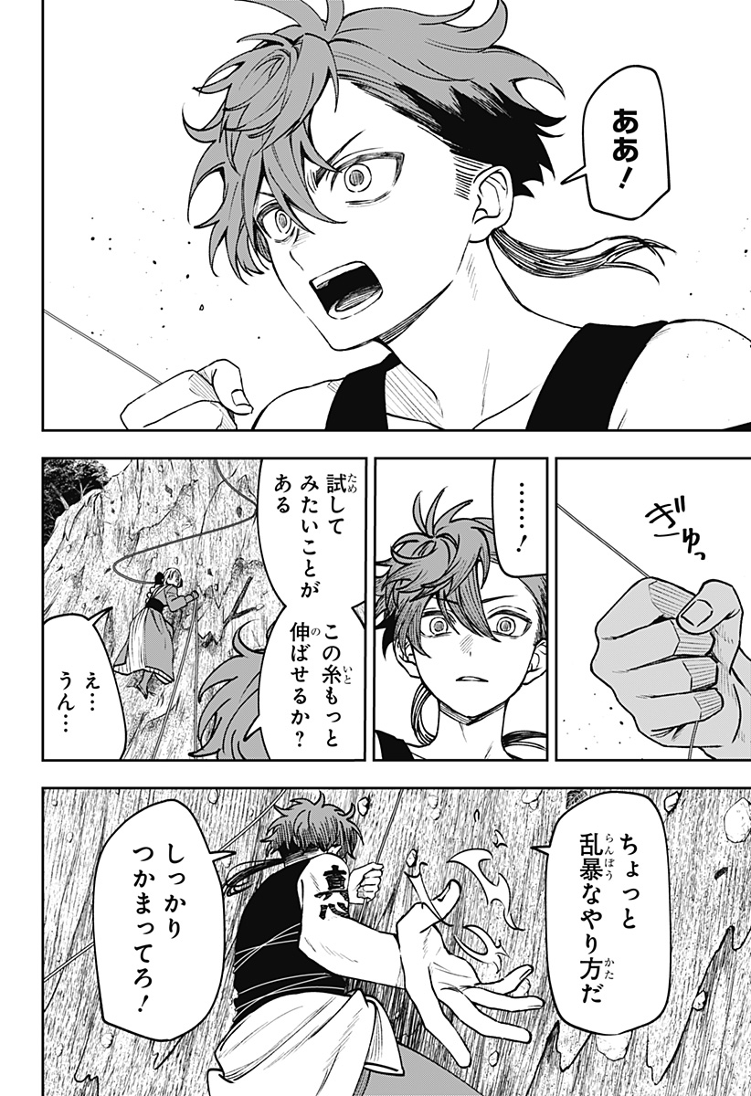 WITCHRIV - Chapter 18 - Page 28