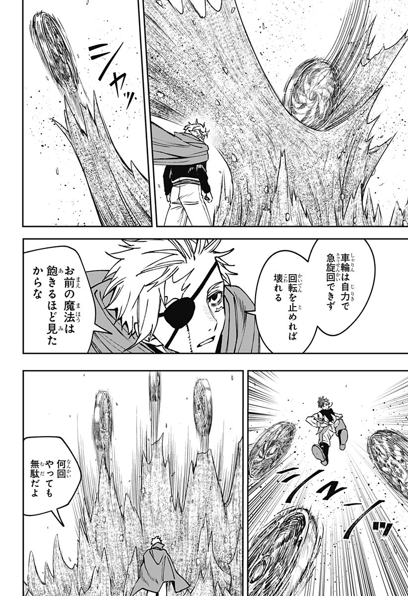 WITCHRIV - Chapter 18 - Page 34