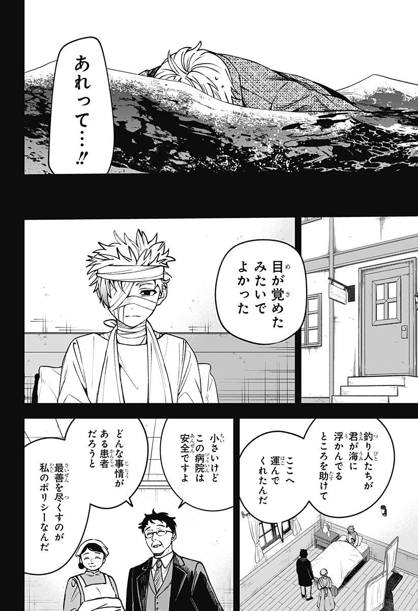 WITCHRIV - Chapter 18 - Page 8