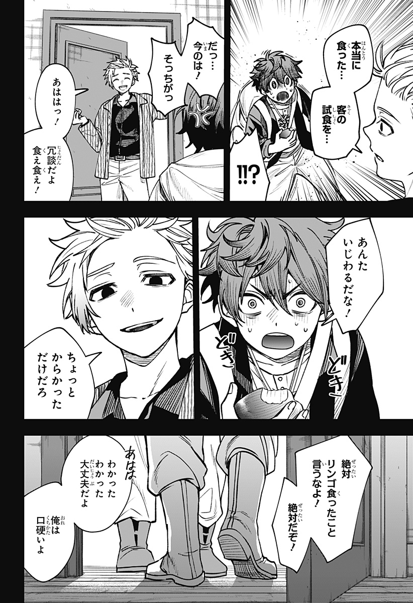 WITCHRIV - Chapter 19 - Page 12