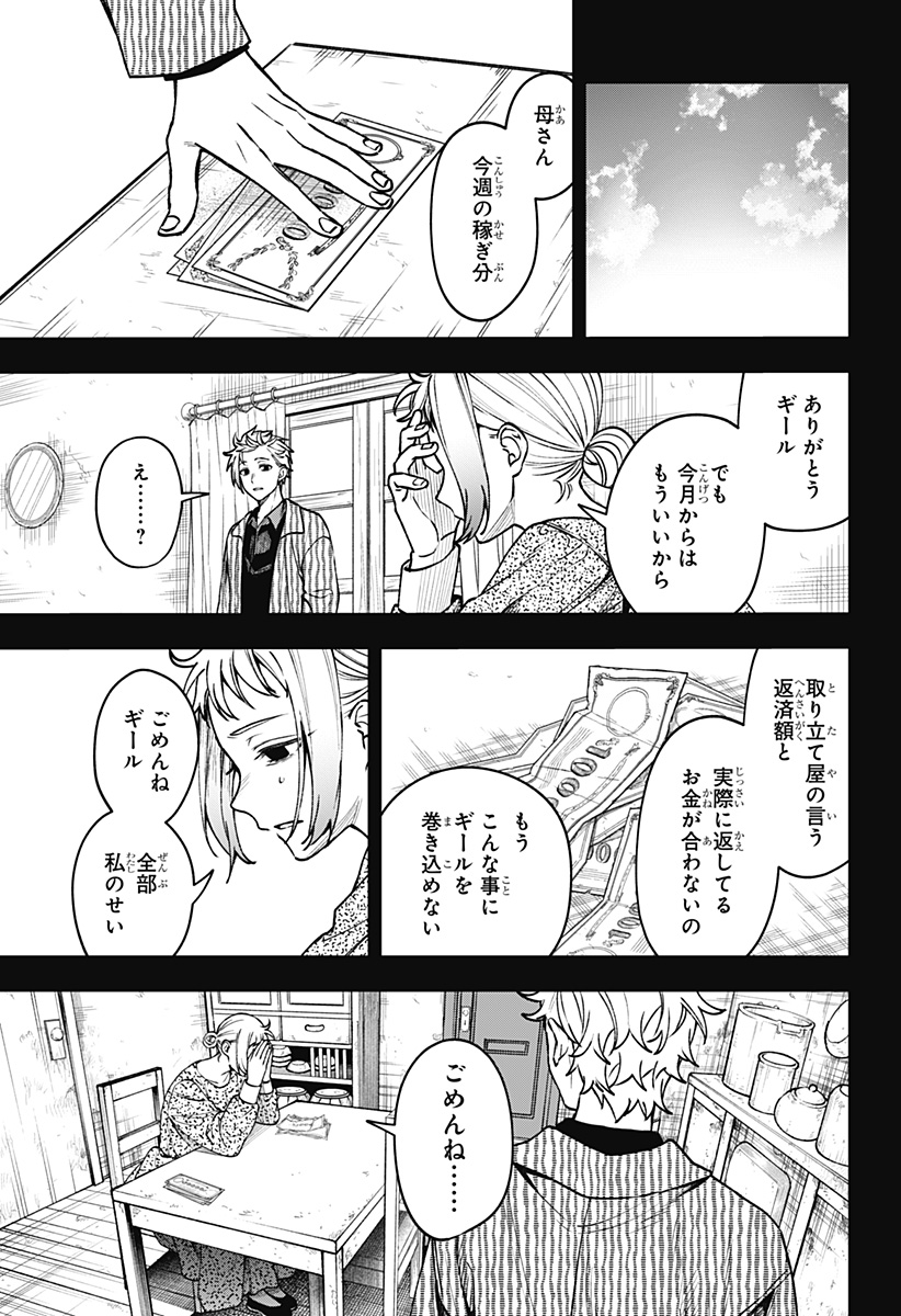 WITCHRIV - Chapter 19 - Page 13