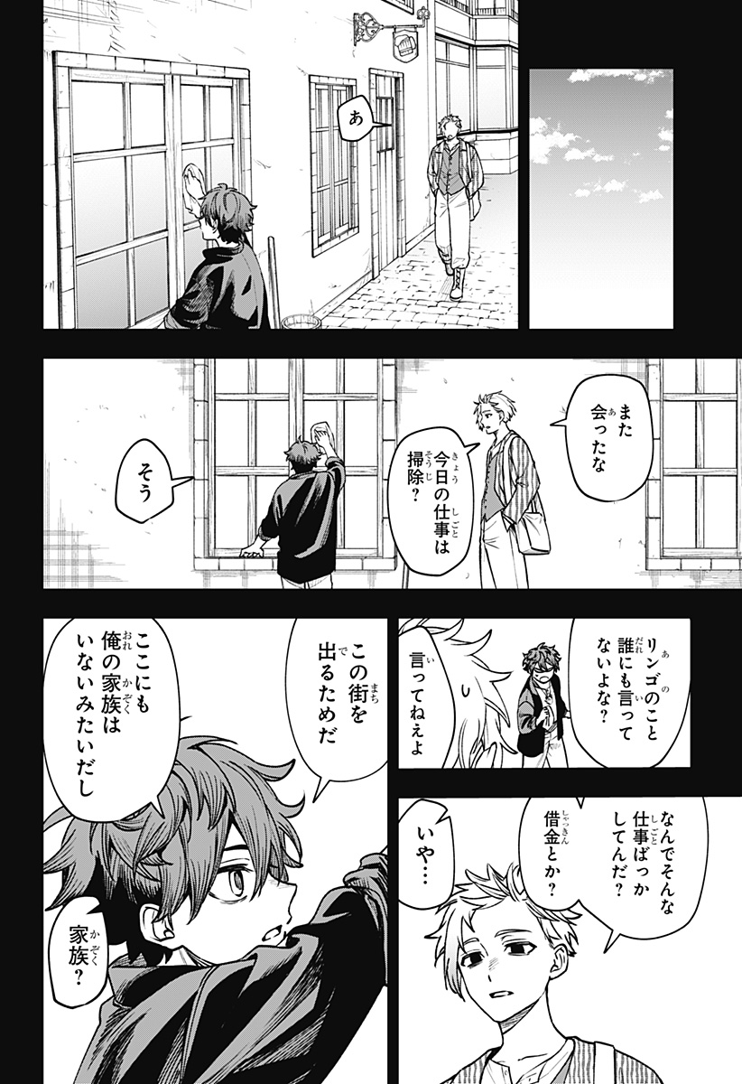 WITCHRIV - Chapter 19 - Page 14