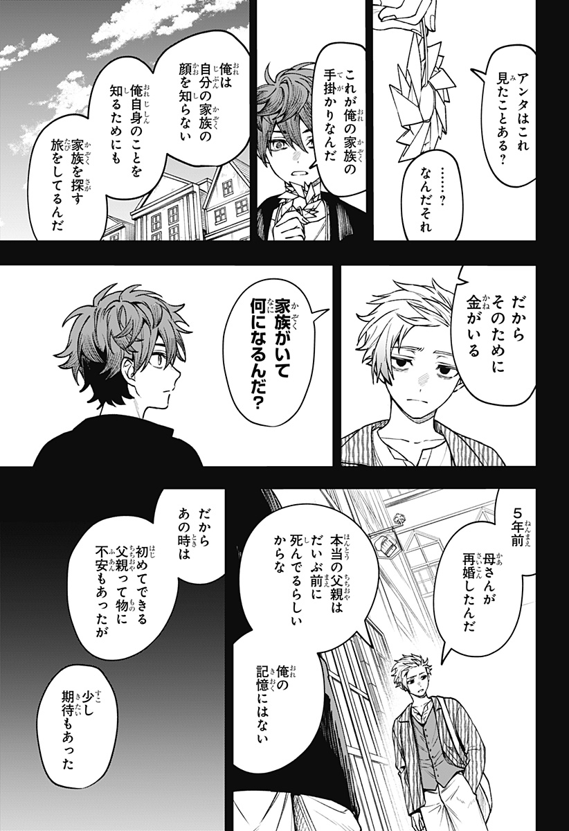 WITCHRIV - Chapter 19 - Page 15