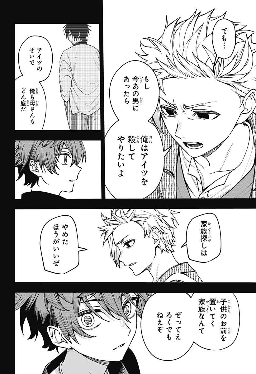 WITCHRIV - Chapter 19 - Page 16