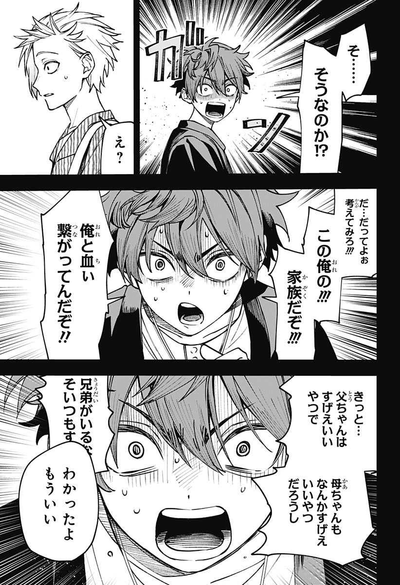 WITCHRIV - Chapter 19 - Page 17