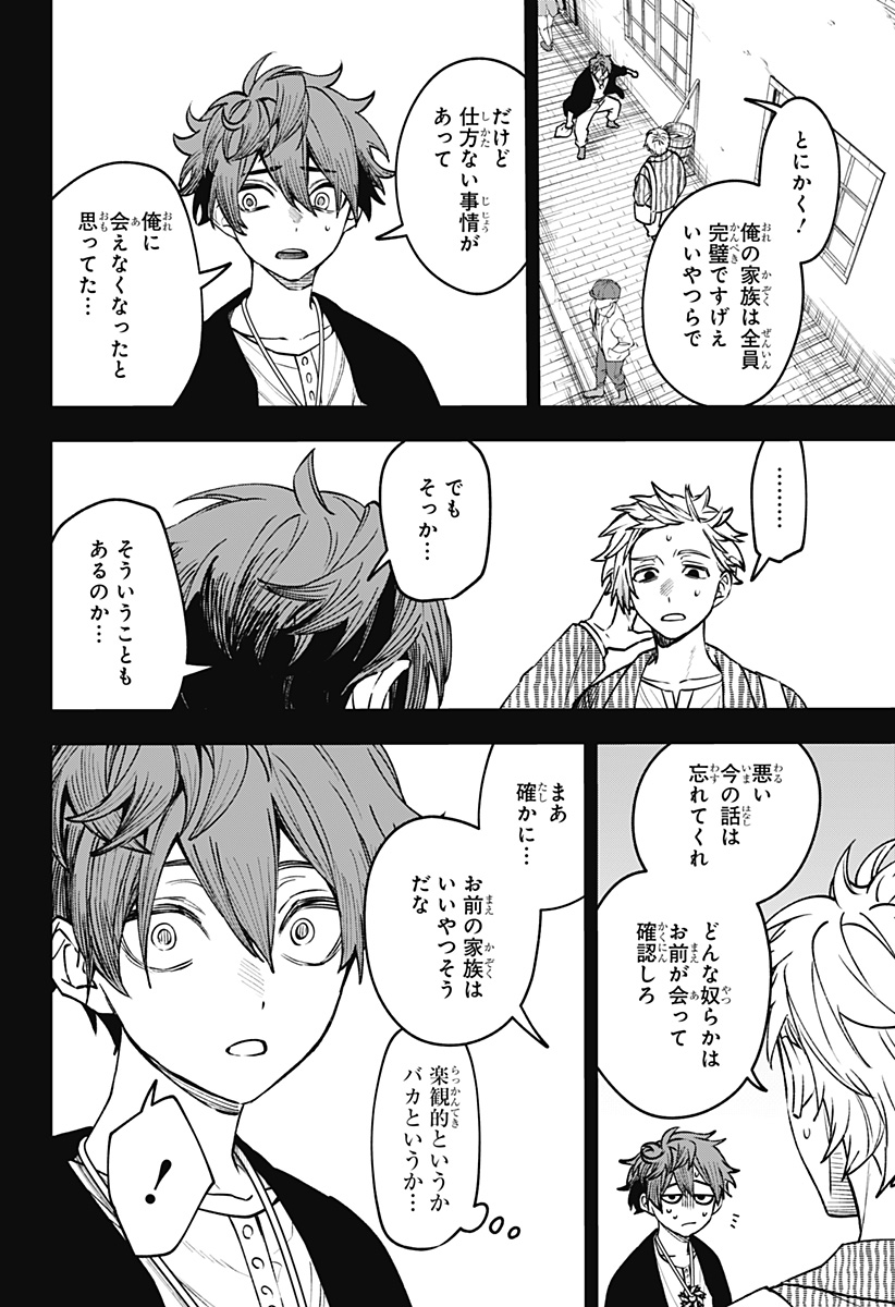 WITCHRIV - Chapter 19 - Page 18