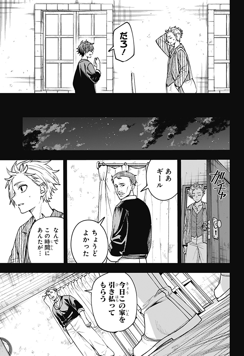 WITCHRIV - Chapter 19 - Page 19