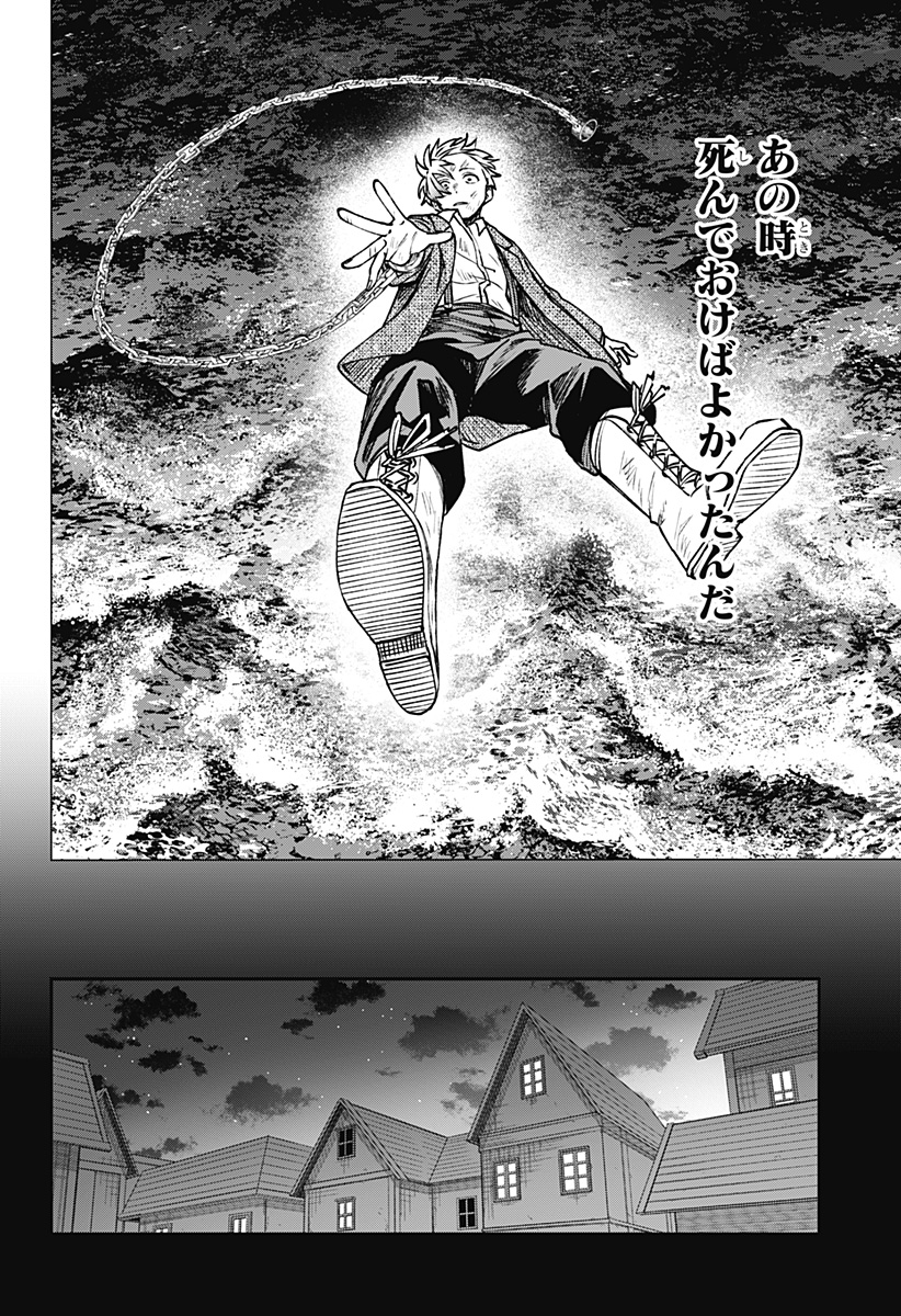 WITCHRIV - Chapter 19 - Page 2