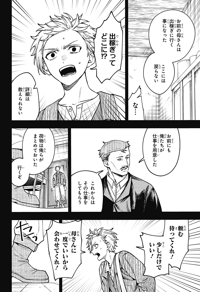 WITCHRIV - Chapter 19 - Page 20