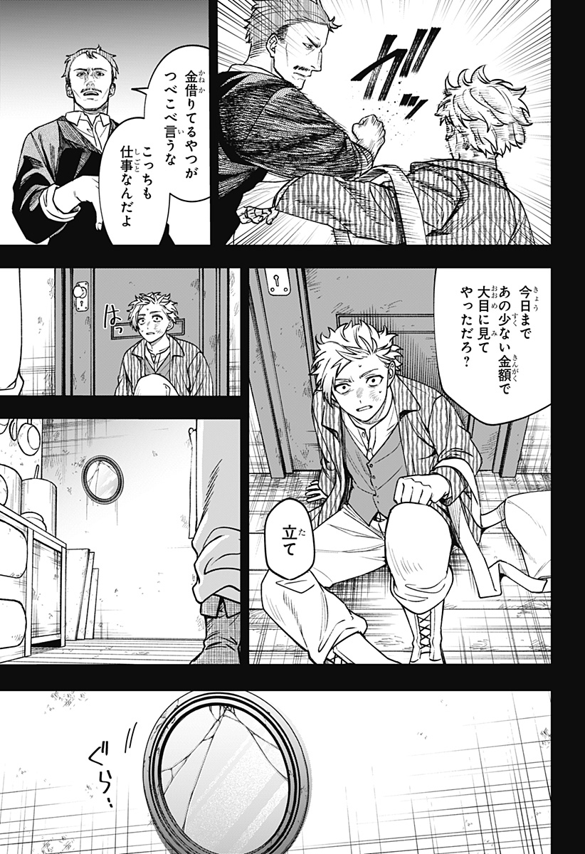 WITCHRIV - Chapter 19 - Page 21