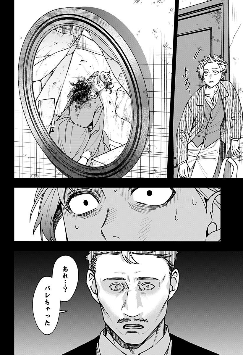 WITCHRIV - Chapter 19 - Page 22