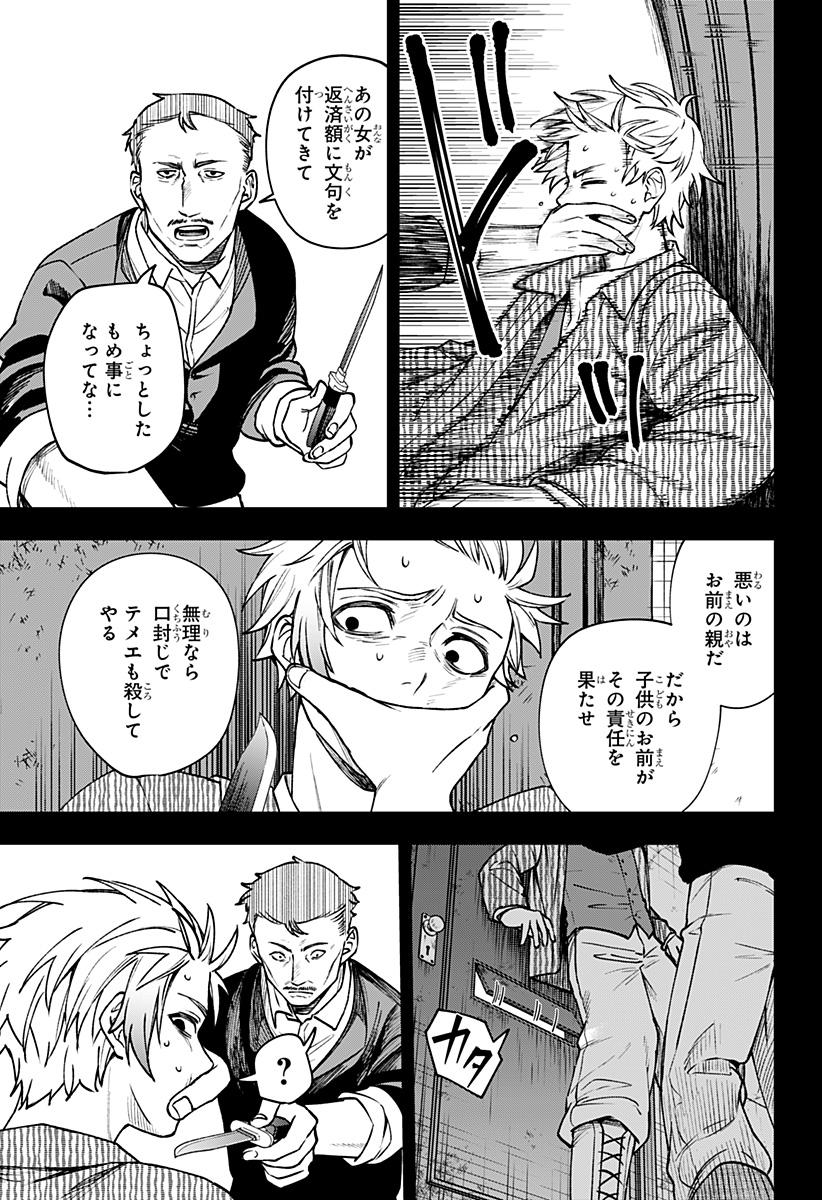 WITCHRIV - Chapter 19 - Page 23