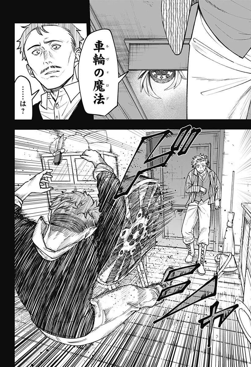 WITCHRIV - Chapter 19 - Page 24