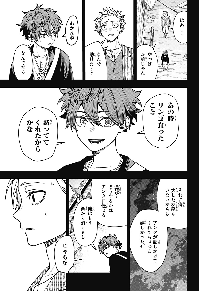 WITCHRIV - Chapter 19 - Page 27