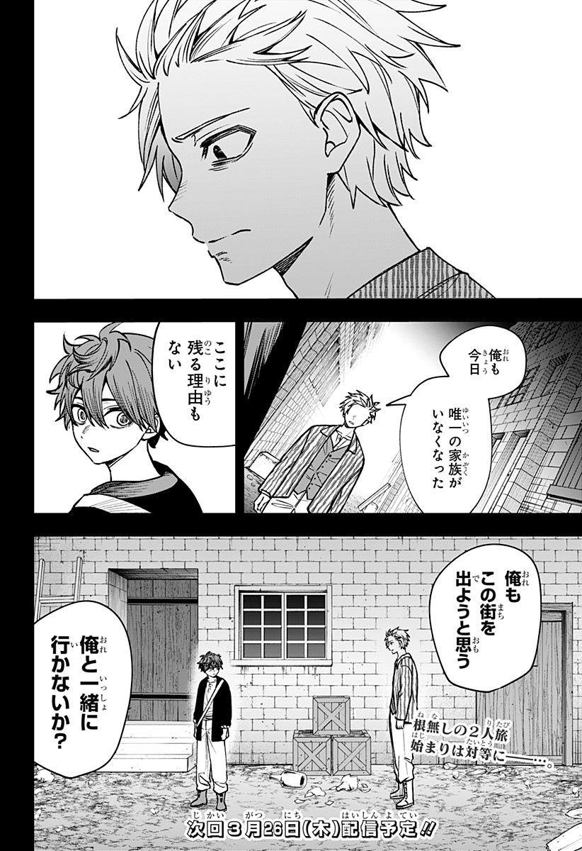 WITCHRIV - Chapter 19 - Page 28