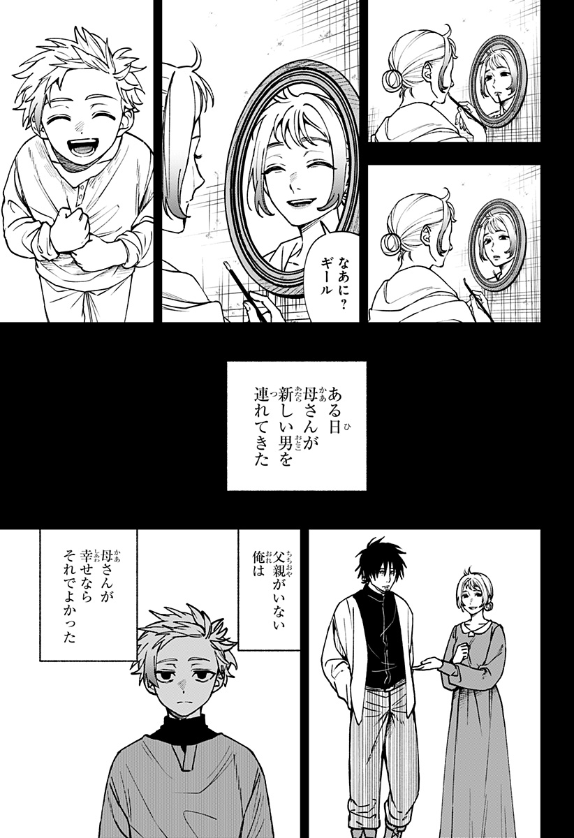 WITCHRIV - Chapter 19 - Page 3