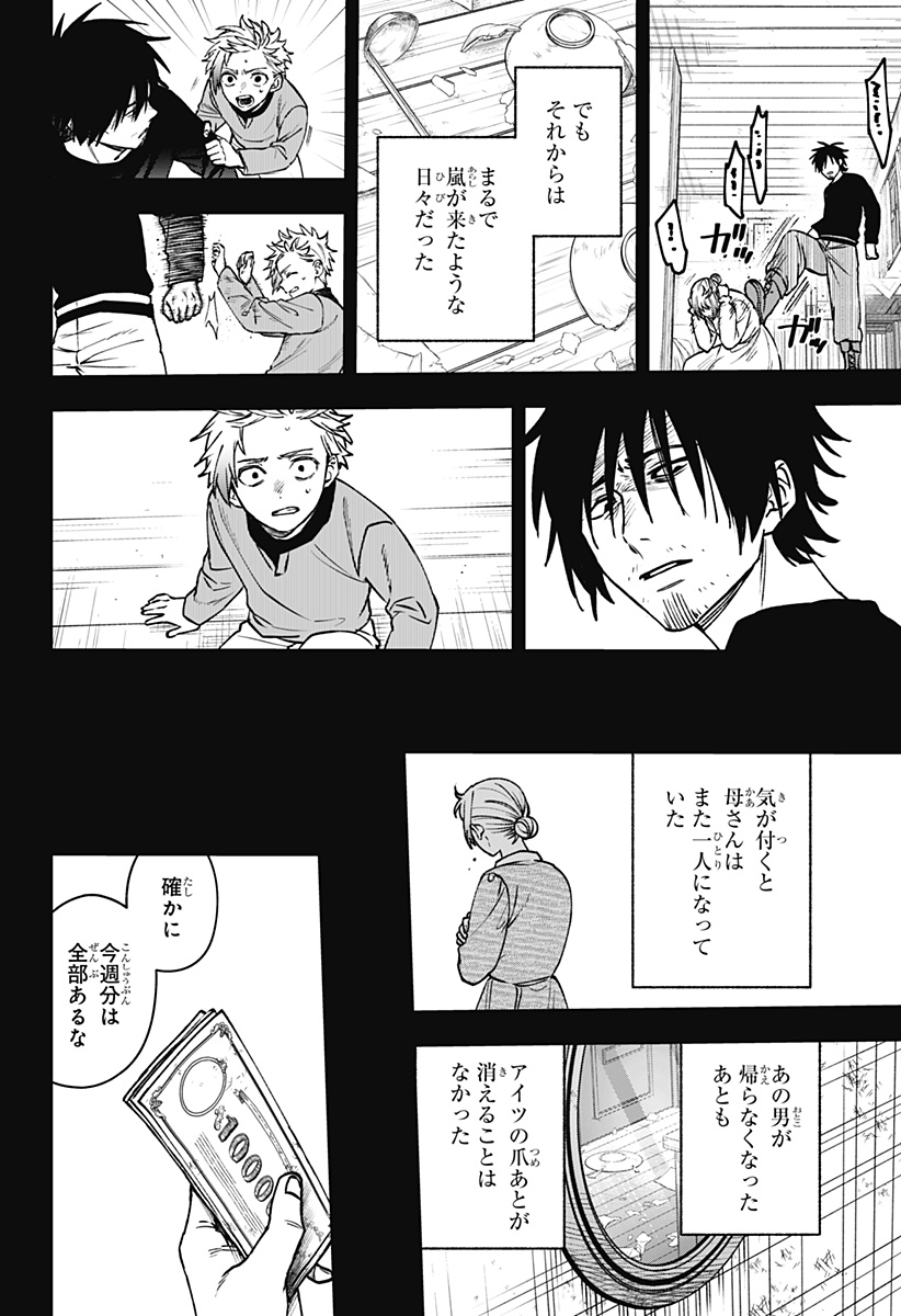 WITCHRIV - Chapter 19 - Page 4