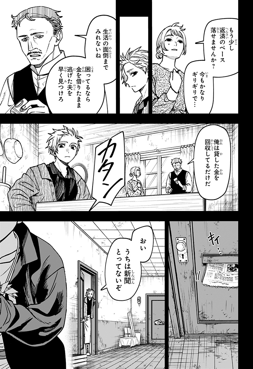 WITCHRIV - Chapter 19 - Page 5