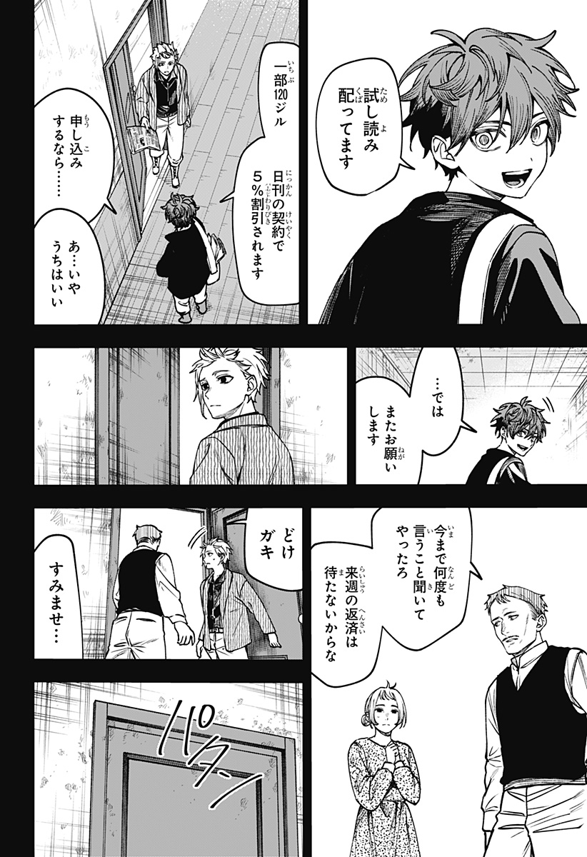 WITCHRIV - Chapter 19 - Page 6