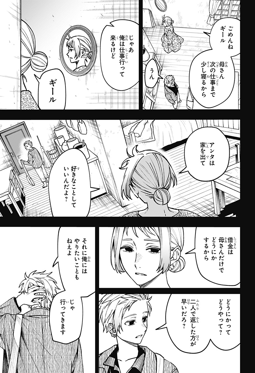 WITCHRIV - Chapter 19 - Page 7