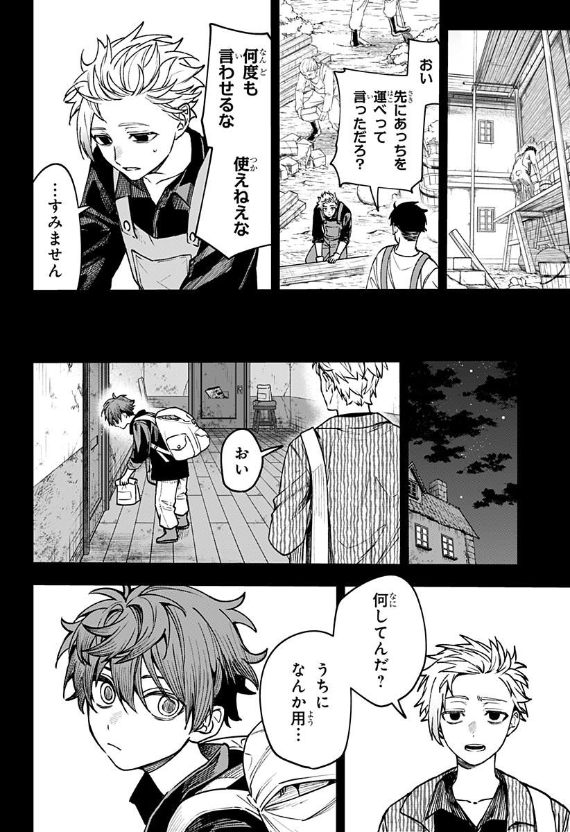 WITCHRIV - Chapter 19 - Page 8