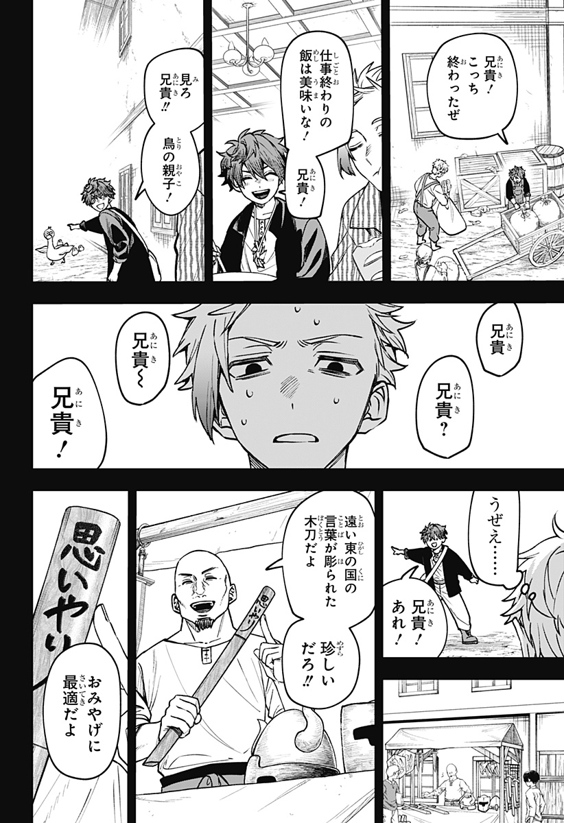 WITCHRIV - Chapter 20 - Page 10