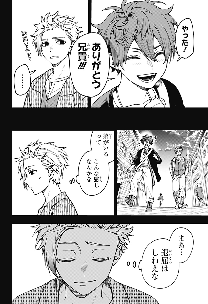 WITCHRIV - Chapter 20 - Page 12