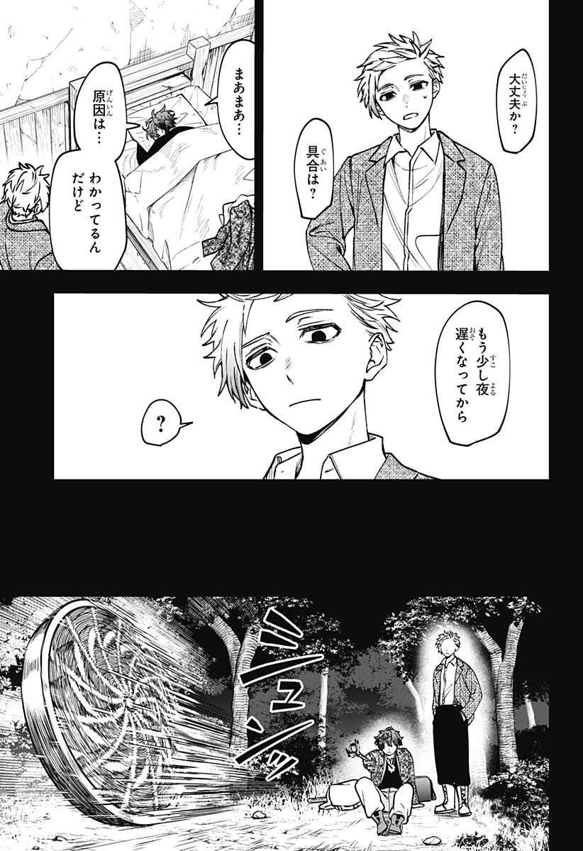 WITCHRIV - Chapter 20 - Page 15